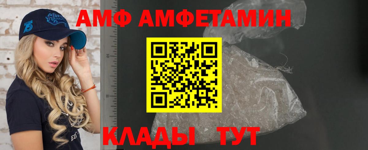 АМФЕТАМИН VHQ Орск