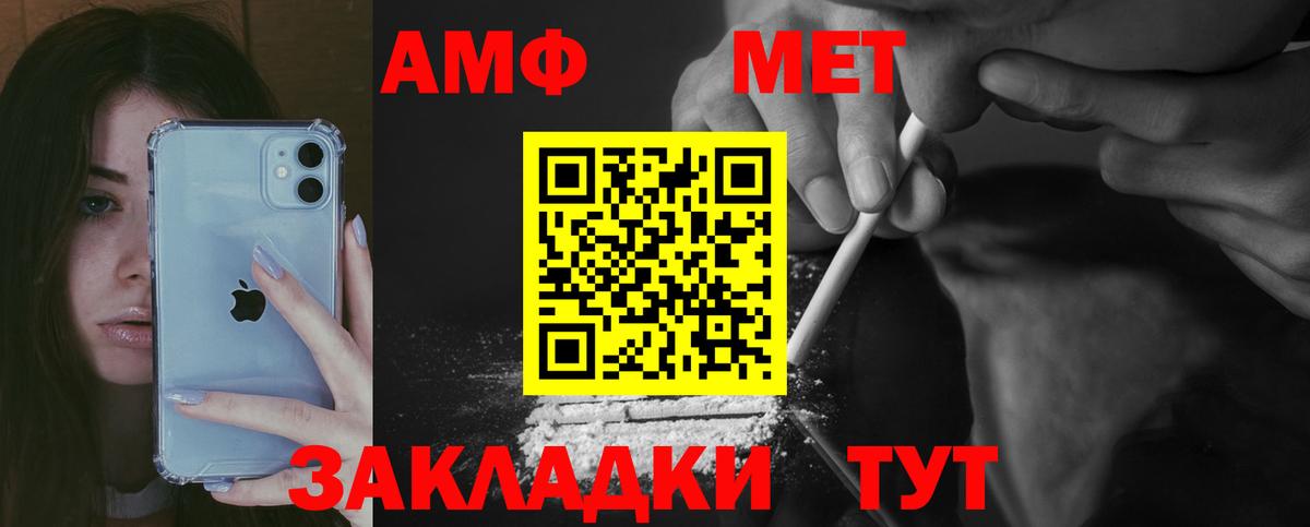 Amphetamine  Амфетамин Розовый  Вход с VPN  Орск 