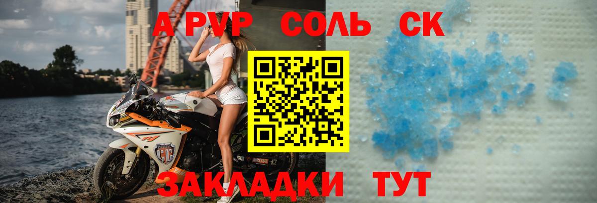 Alfa_PVP СК КРИС  Alpha-PVP Crystall  A PVP крисы CK  Вход с VPN  купить наркоту  Орск 