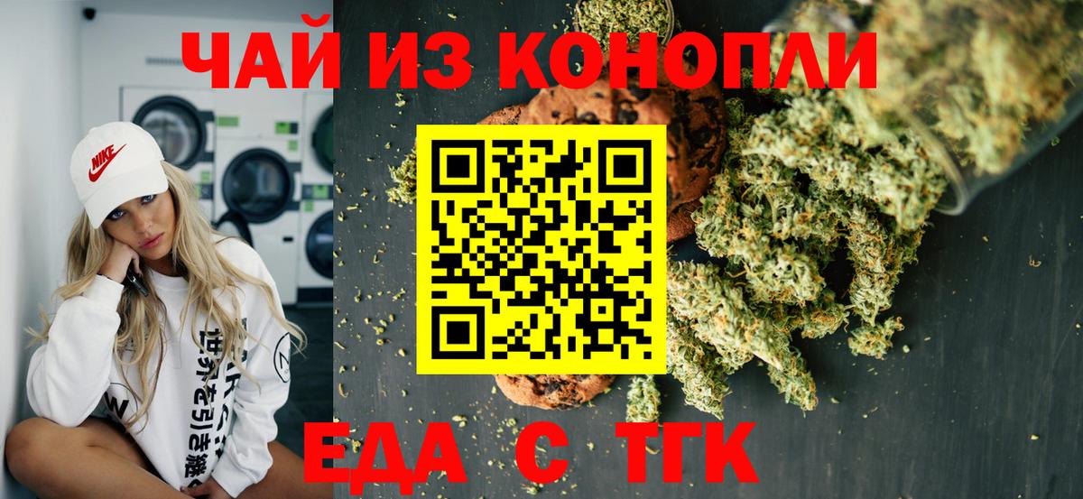 Canna-Cookies конопля Орск