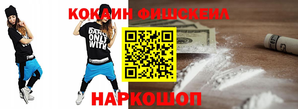 Cocaine 99%  Кокаин Перу  Орск  Вход с VPN 