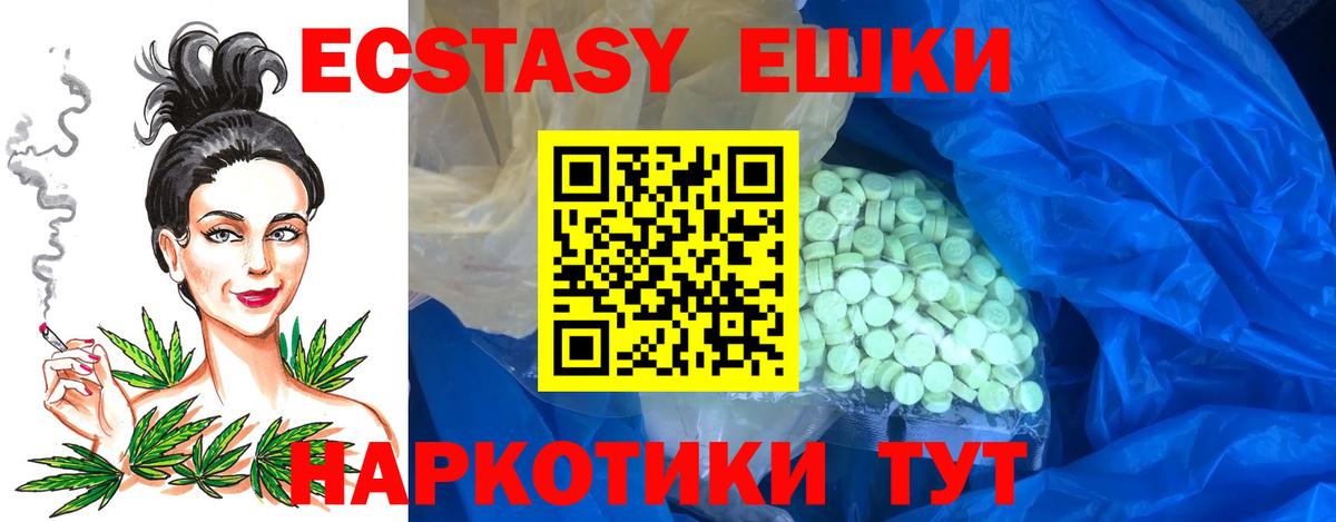 Экстази Дубай  Ecstasy MDMA  Вход с VPN  мега вход  Орск 