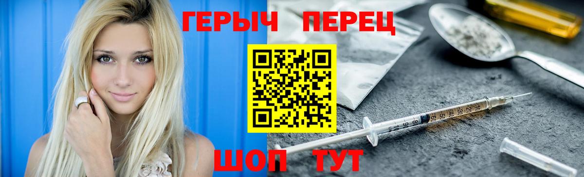 Орск  ГЕРОИН белый  Вход с VPN 