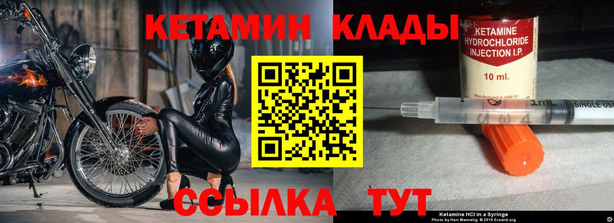 Орск  КЕТАМИН VHQ  Вход с VPN 