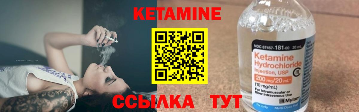 КЕТАМИН VHQ Орск