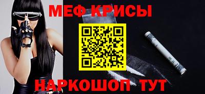 меф Гай