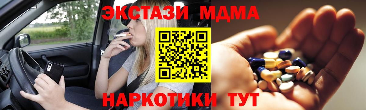 Орск  MDMA VHQ  MDMA Molly  Вход с VPN 