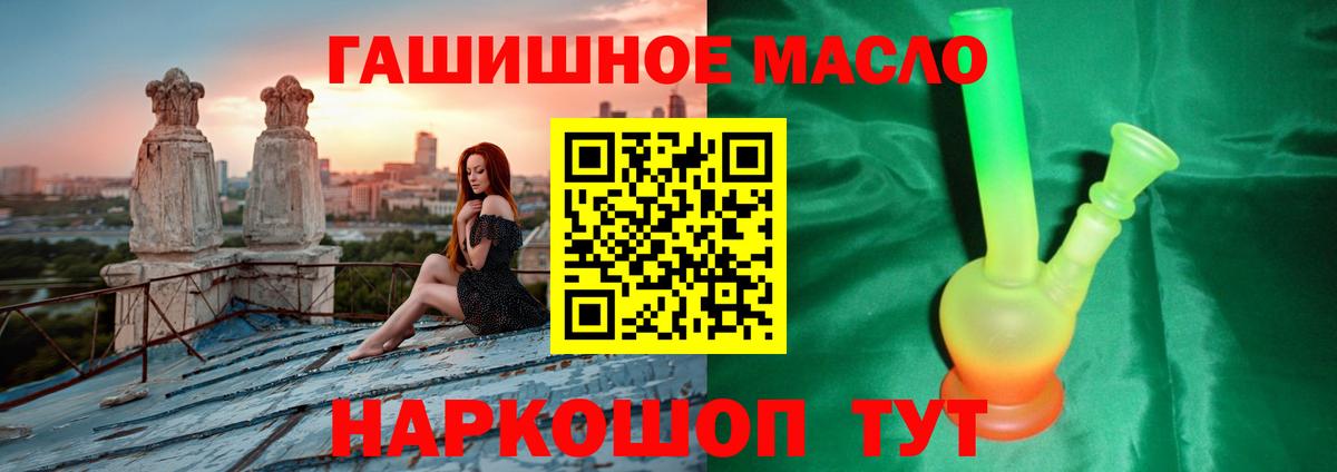 Дистиллят ТГК гашишное масло  Вход с VPN  Дистиллят ТГК вейп  Орск 